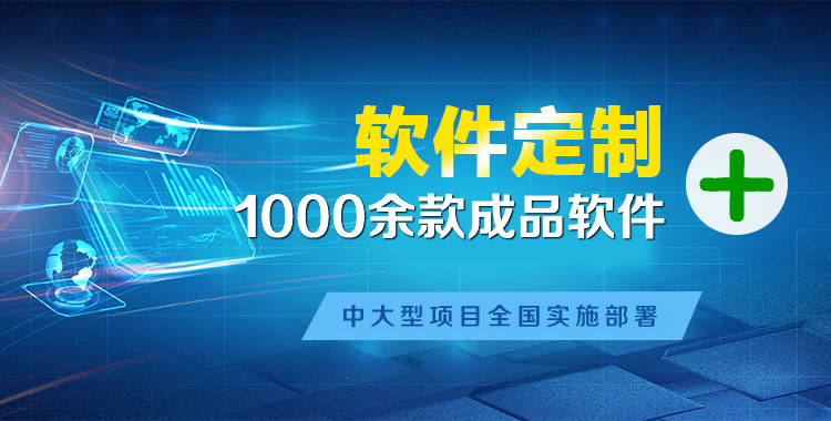 宿州管理系统软件软件开发